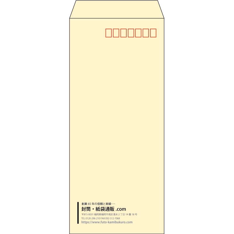 【既製品】長4(90x205mm)（〒枠あり）