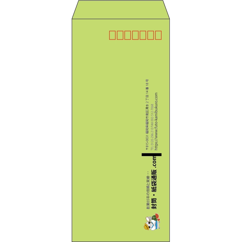 【既製品】長4(90x205mm)（〒枠あり）