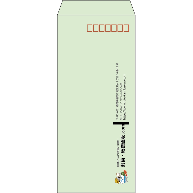 【既製品】長4(90x205mm)（〒枠あり）