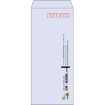 【既製品】長4(90x205mm)（〒枠あり）