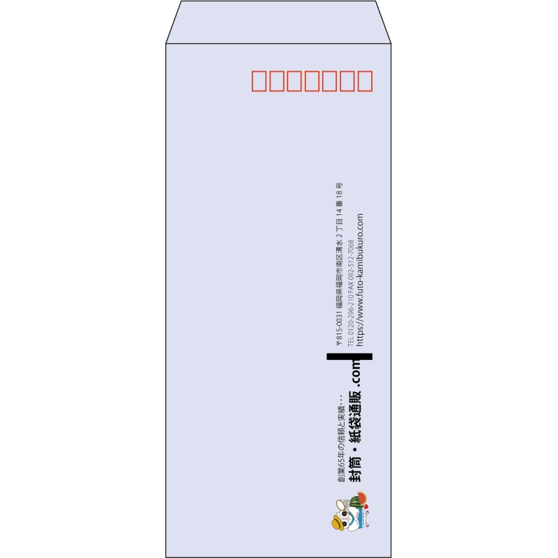【既製品】長4(90x205mm)（〒枠あり）