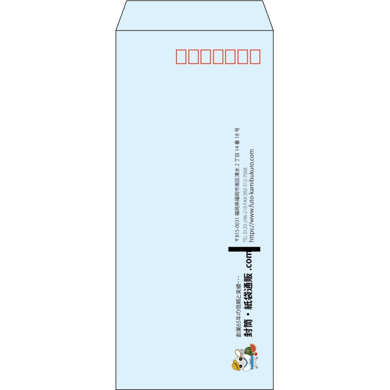 【既製品】長4(90x205mm)（〒枠あり）
