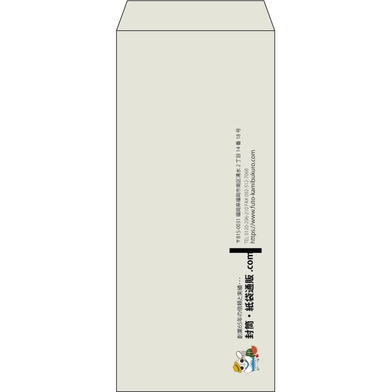 【既製品】長4(90x205mm)（〒枠なし）