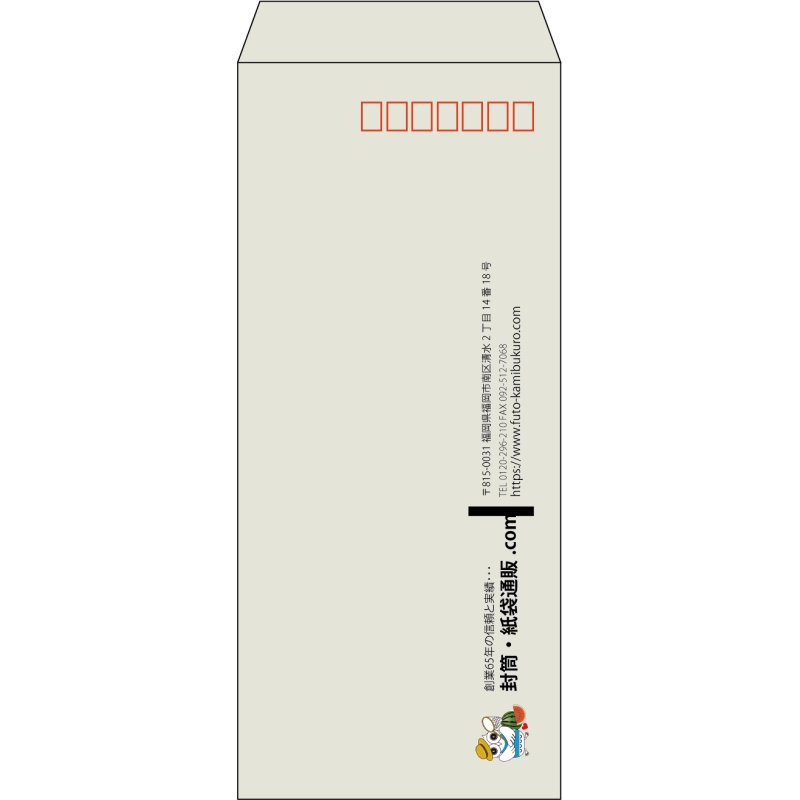 【既製品】長4(90x205mm)（〒枠あり）