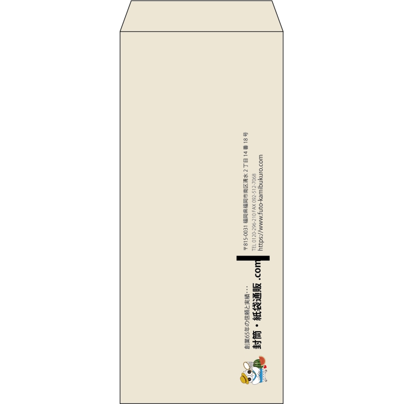 【既製品】長4(90x205mm)（〒枠なし）