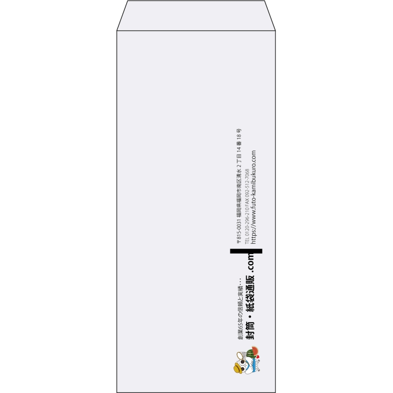 【既製品】長4(90x205mm)（〒枠なし）