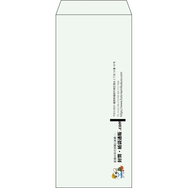 【既製品】長4(90x205mm)（〒枠なし）