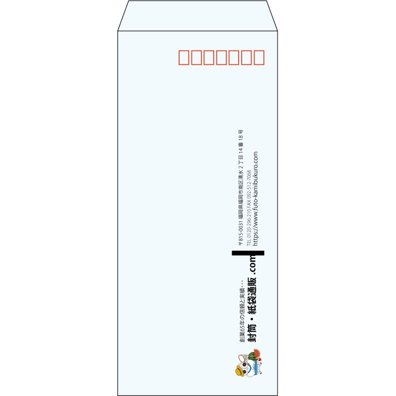 【既製品】長4(90x205mm)（〒枠あり）
