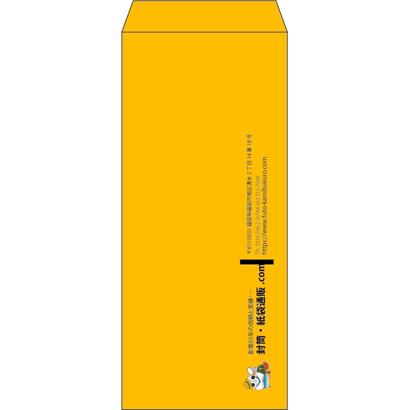 【既製品】長4(90x205mm)（〒枠なし）
