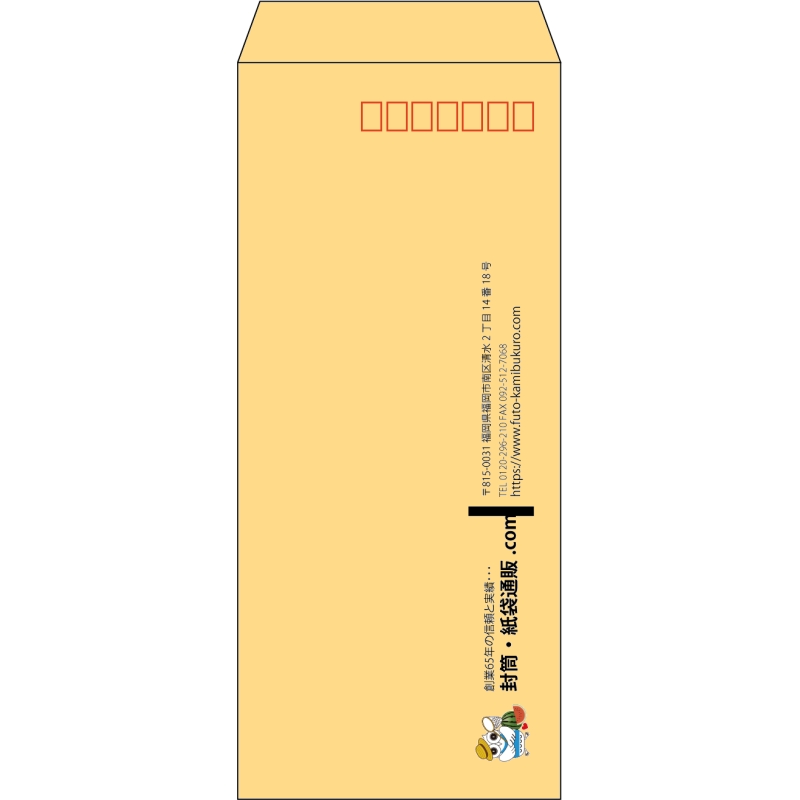 【既製品】長4(90x205mm)（〒枠あり）
