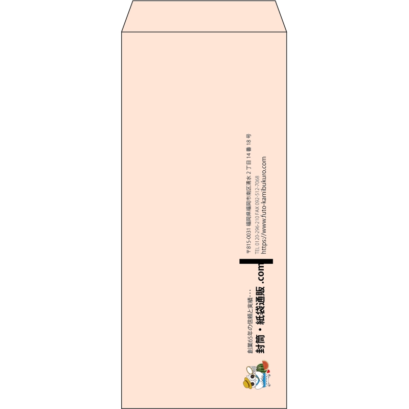 【既製品】長4(90x205mm)（〒枠なし）