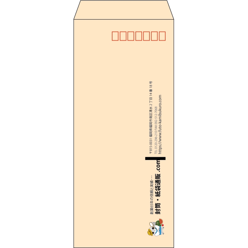 【既製品】長4(90x205mm)（〒枠あり）
