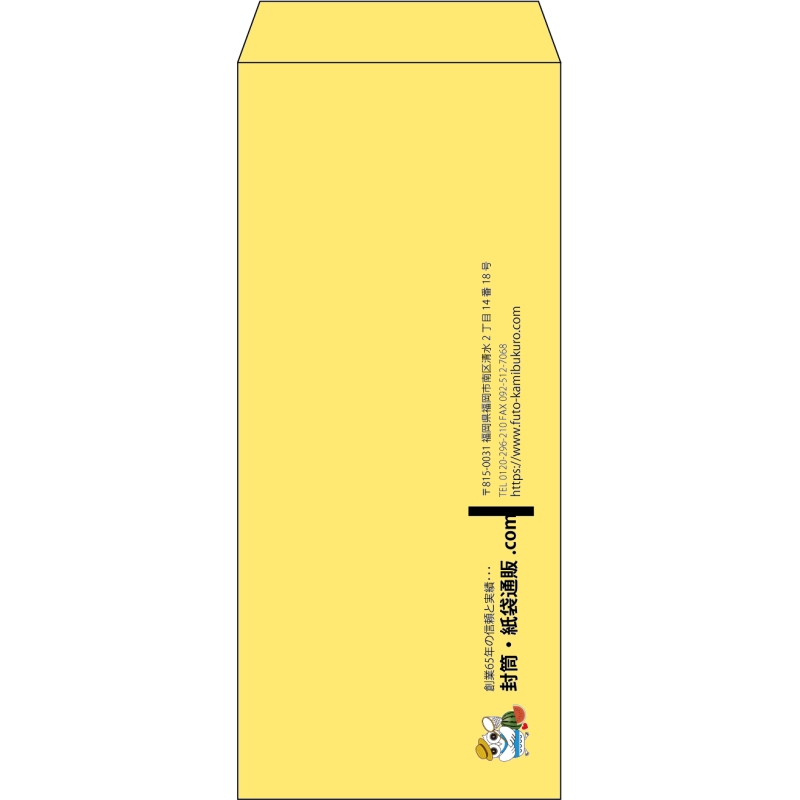 【既製品】長4(90x205mm)（〒枠なし）
