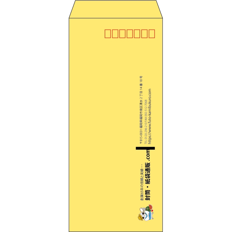 【既製品】長4(90x205mm)（〒枠あり）