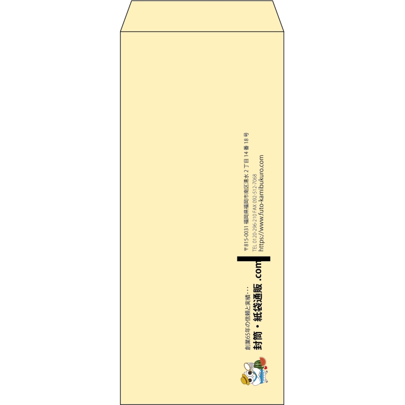 【既製品】長4(90x205mm)（〒枠なし）