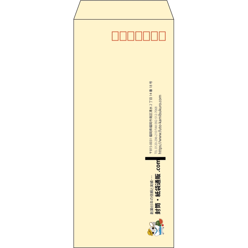 【既製品】長4(90x205mm)（〒枠あり）