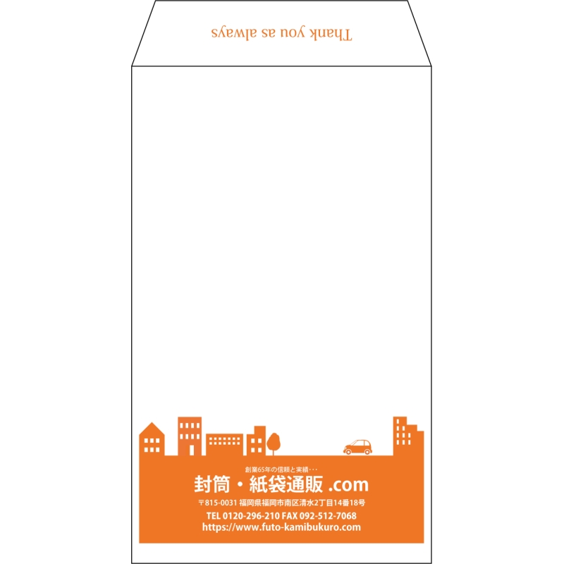【既製品】角8(119x197mm)（〒枠なし）