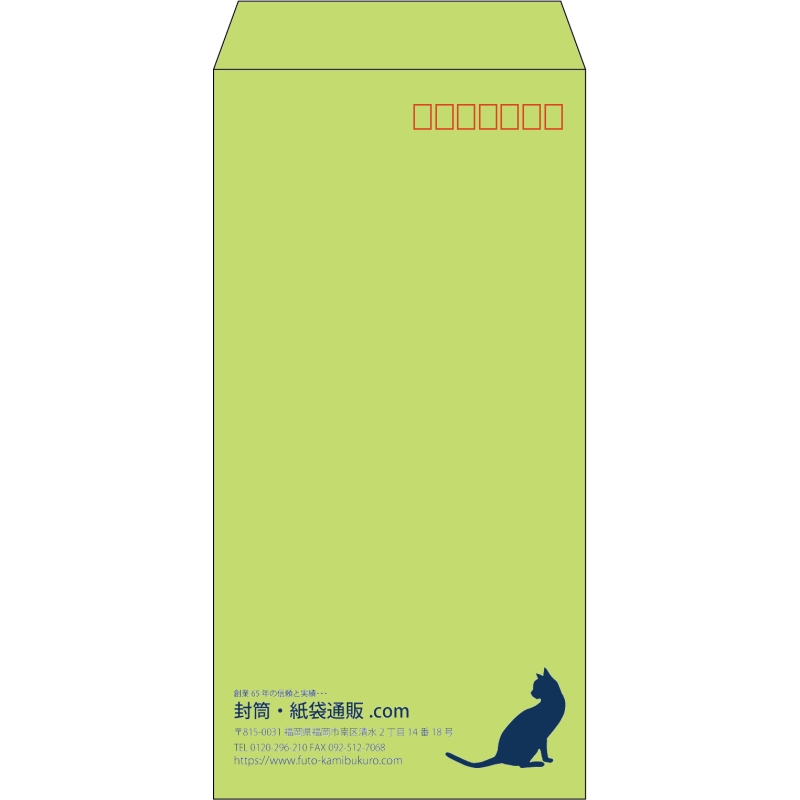 【既製品】長3(120x235mm)（〒枠あり）