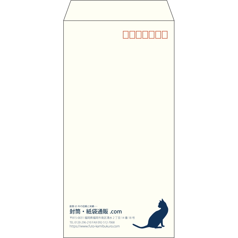 【既製品】長3(120x235mm)（〒枠あり）