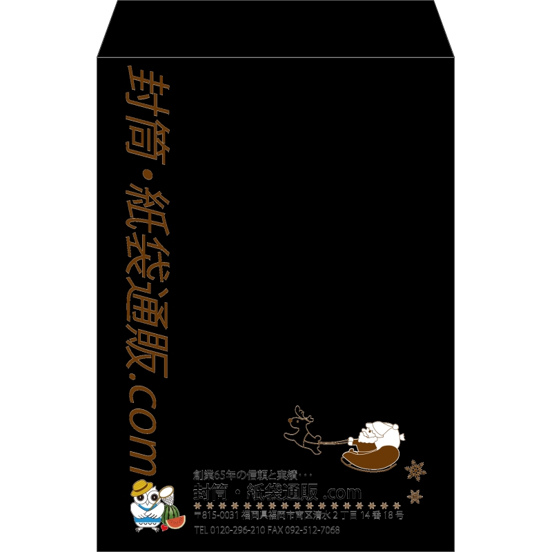 【既製品】角2(240x332mm)（〒枠なし）