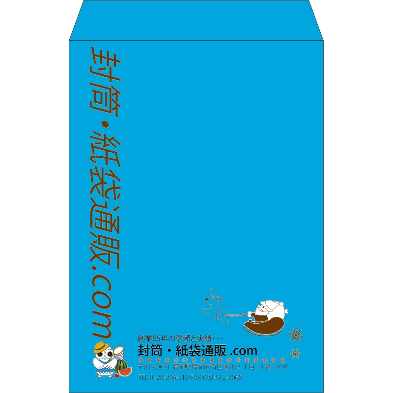 【既製品】角2(240x332mm)（〒枠なし）