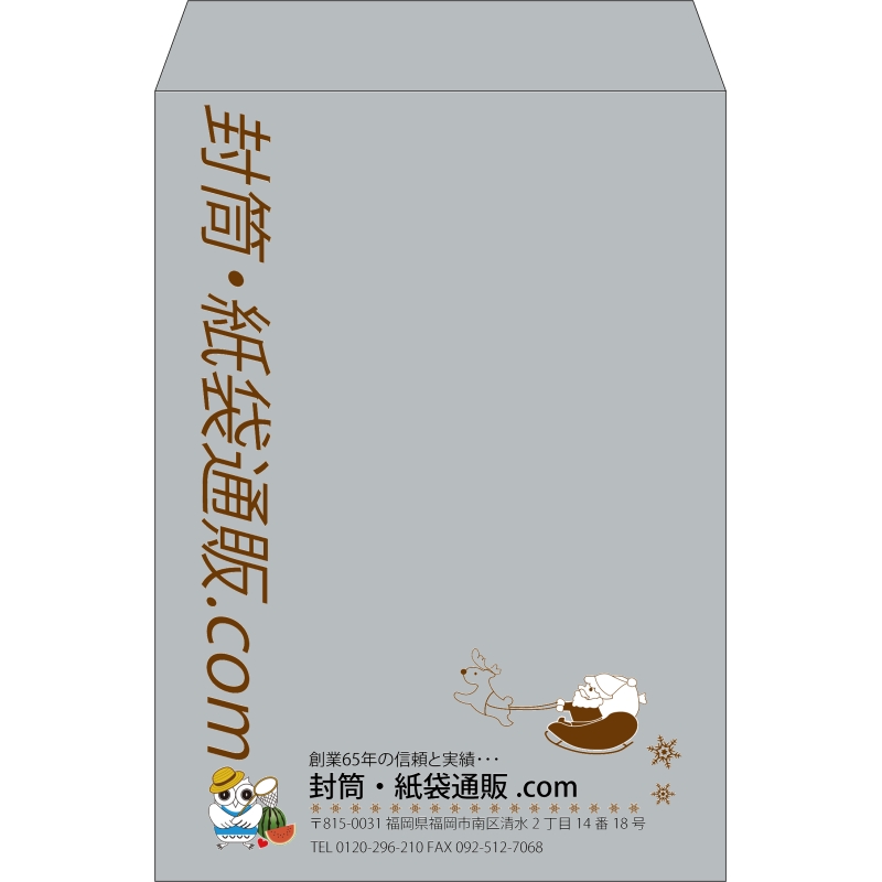 【既製品】角2(240x332mm)（〒枠なし）
