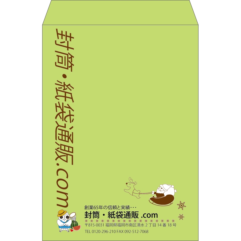 【既製品】角2(240x332mm)（〒枠なし）