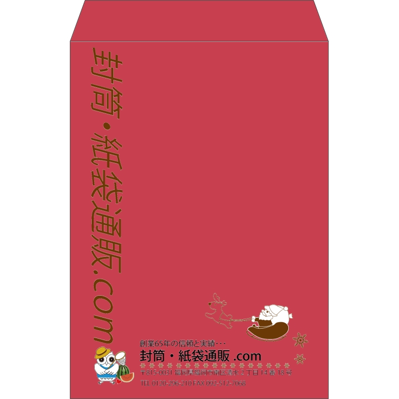 【既製品】角2(240x332mm)（〒枠なし）
