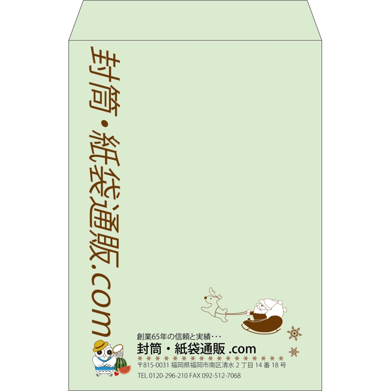 【既製品】角2(240x332mm)（〒枠なし）