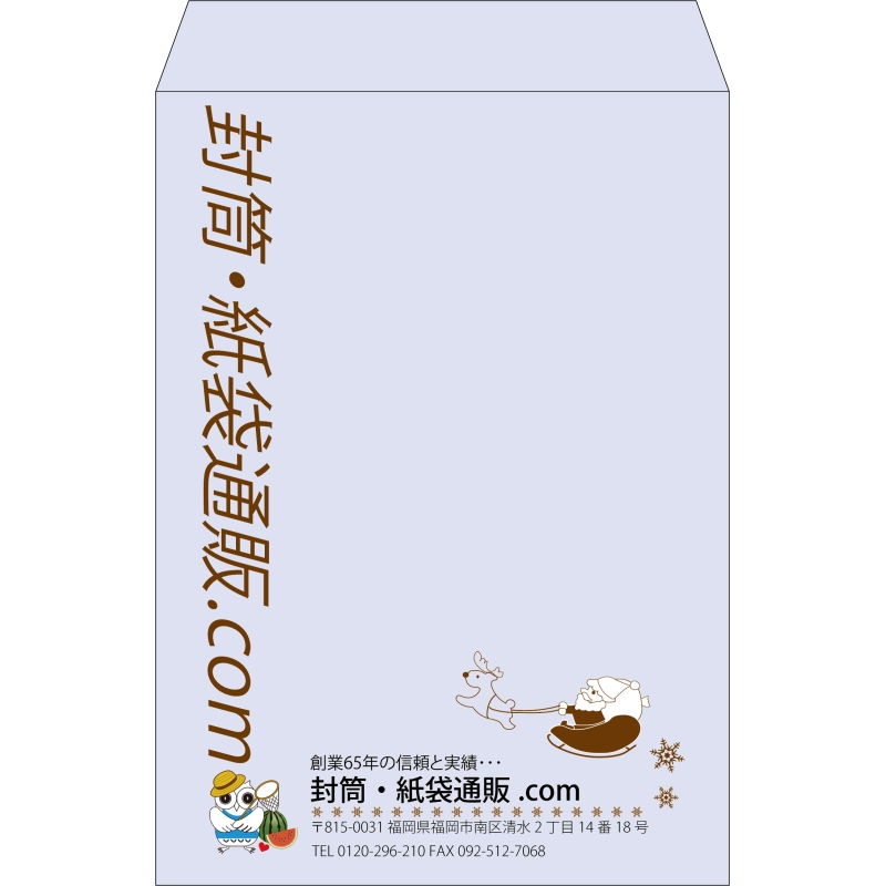 【既製品】角2(240x332mm)（〒枠なし）