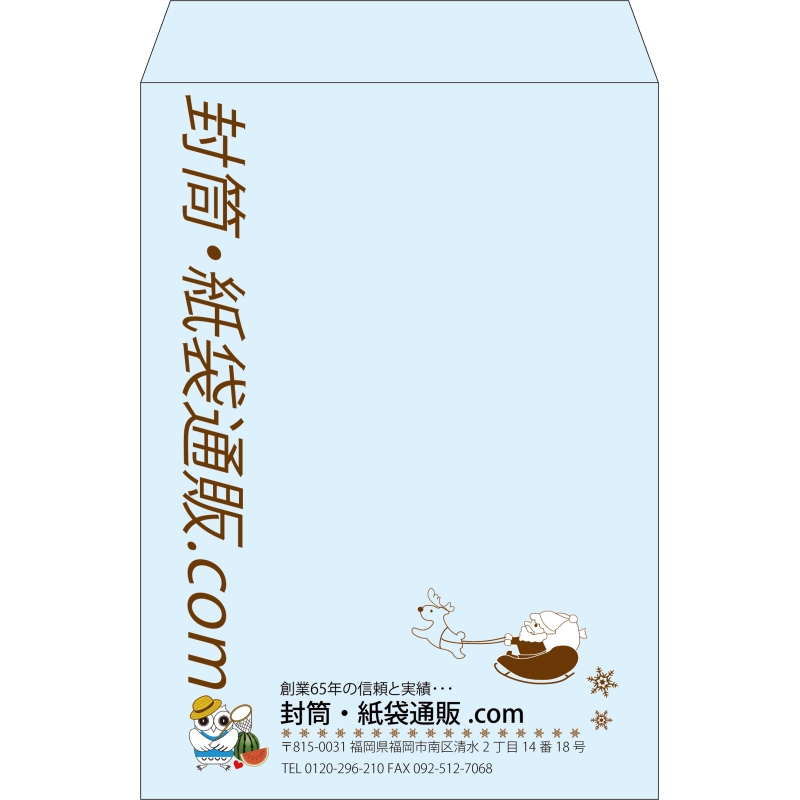 【既製品】角2(240x332mm)（〒枠なし）