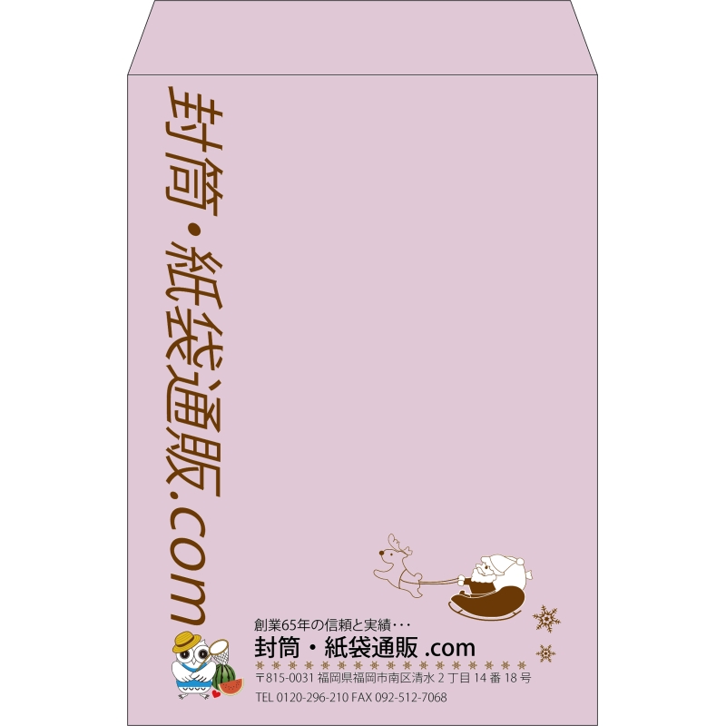 【既製品】角2(240x332mm)（〒枠なし）