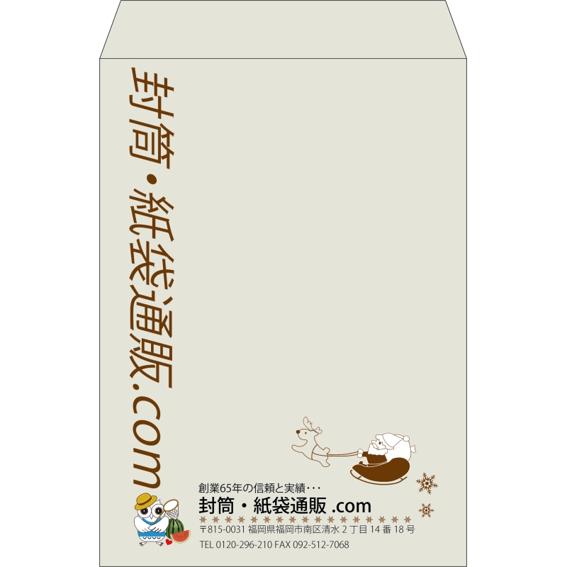 【既製品】角2(240x332mm)（〒枠なし）