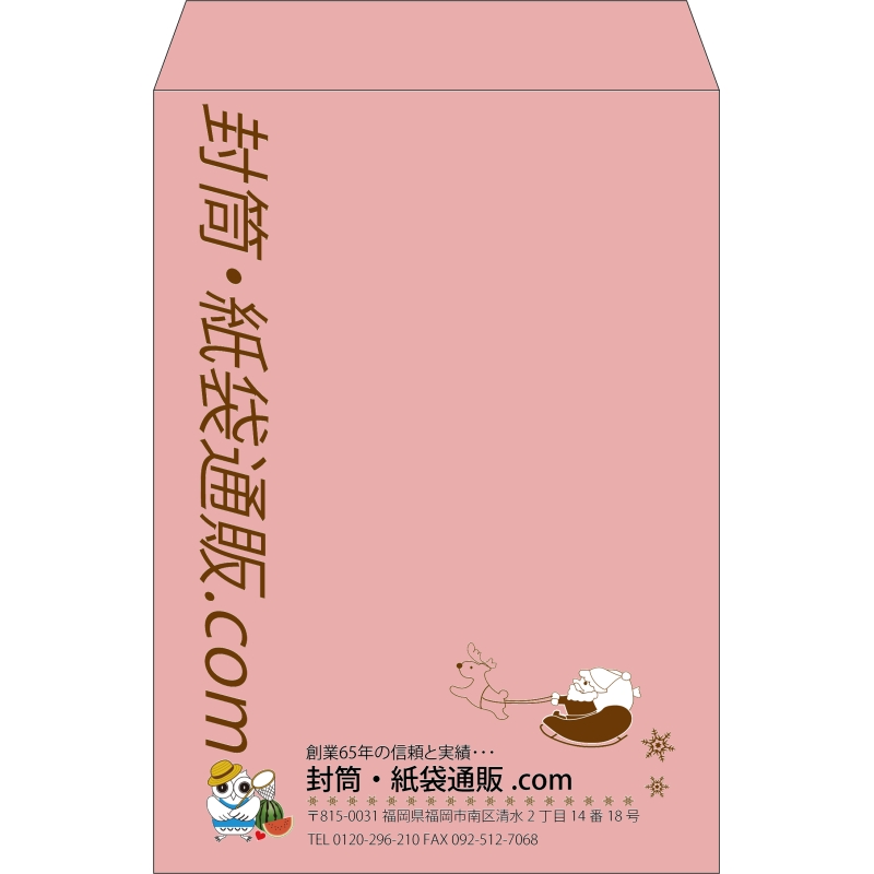 【既製品】角2(240x332mm)（〒枠なし）