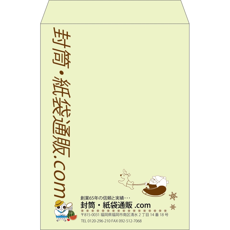 【既製品】角2(240x332mm)（〒枠なし）