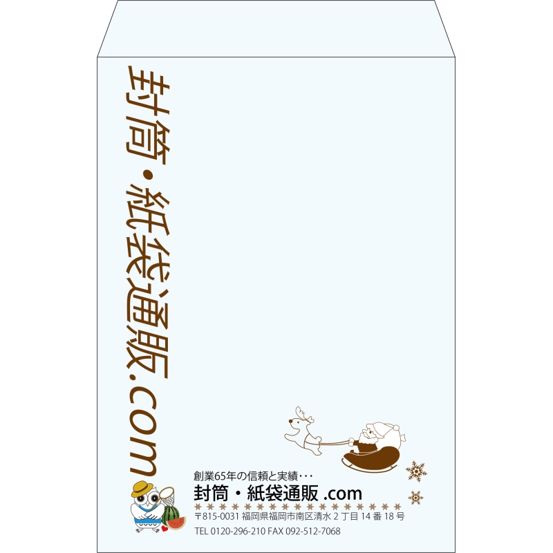 【既製品】角2(240x332mm)（〒枠なし）