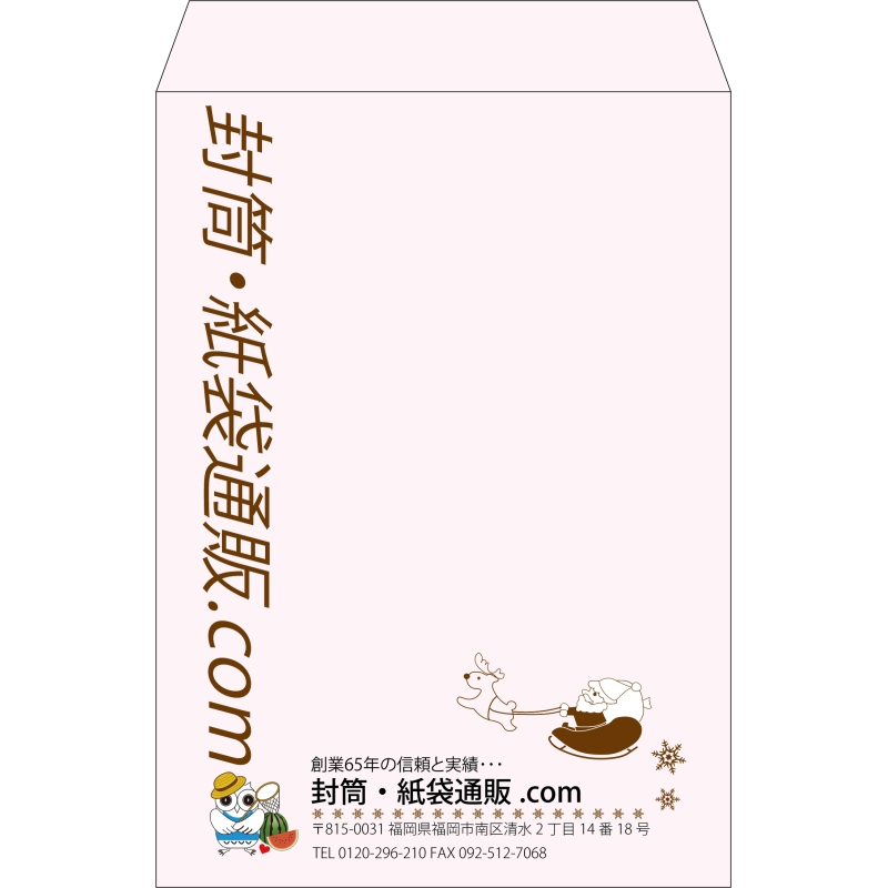 【既製品】角2(240x332mm)（〒枠なし）
