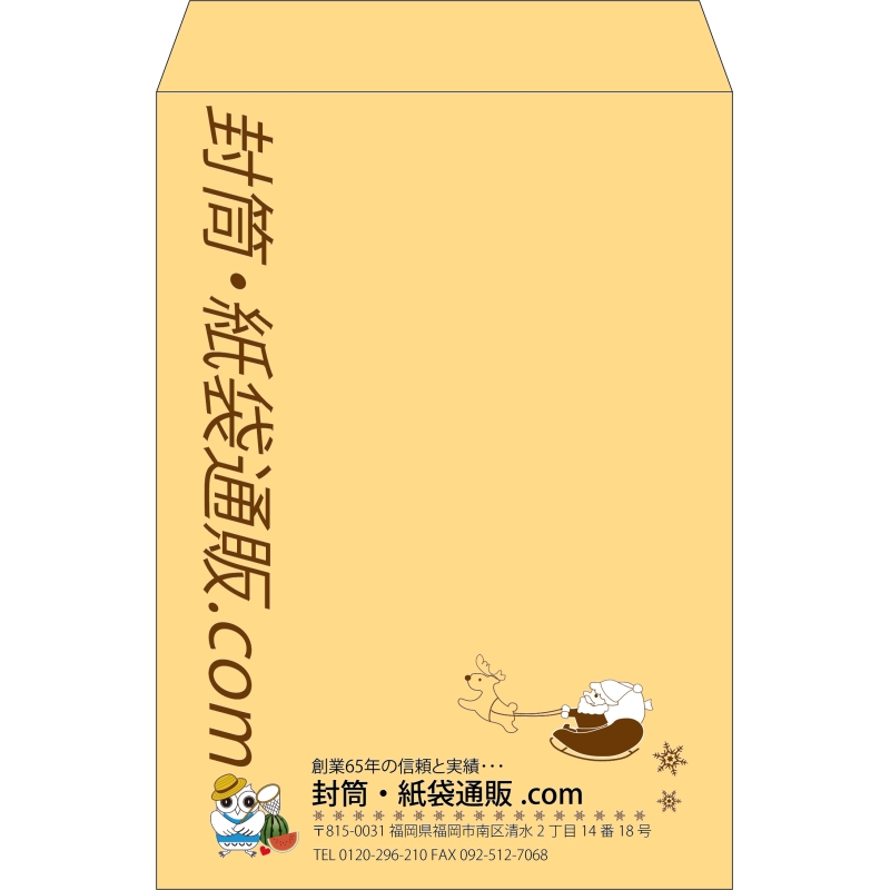 【既製品】角2(240x332mm)（〒枠なし）