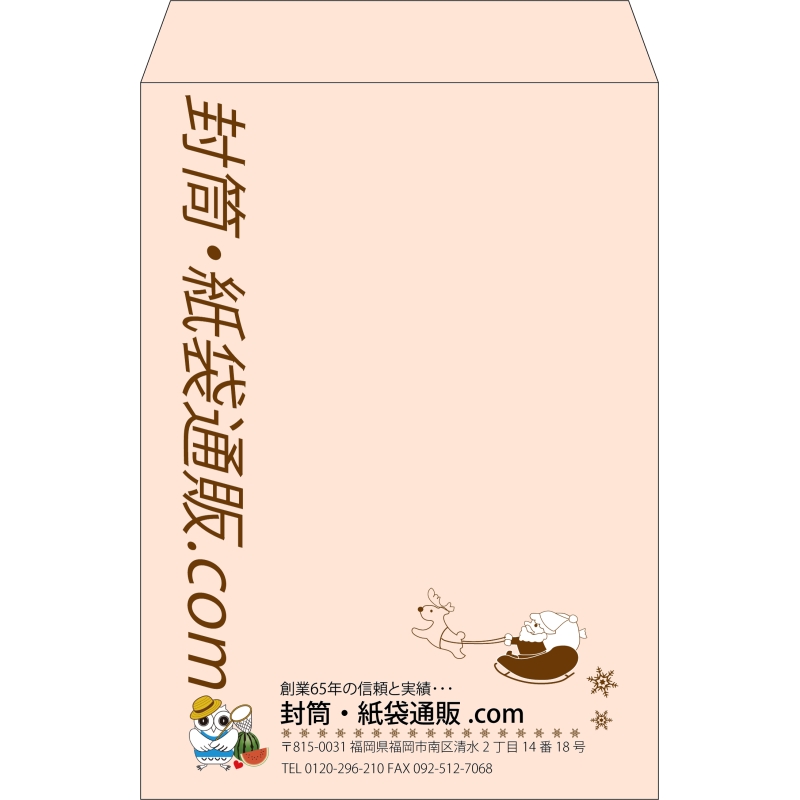 【既製品】角2(240x332mm)（〒枠なし）