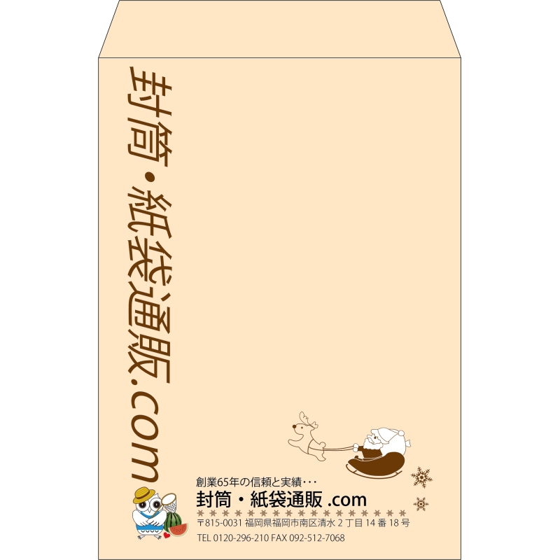 【既製品】角2(240x332mm)（〒枠なし）