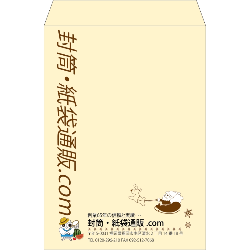 【既製品】角2(240x332mm)（〒枠なし）