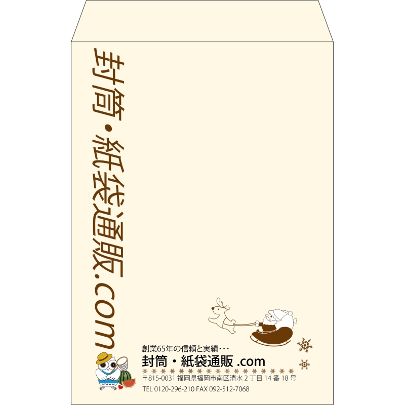 【既製品】角2(240x332mm)（〒枠なし）