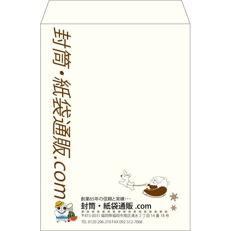 【既製品】角2(240x332mm)（〒枠なし）