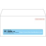 【既製品】洋4(235x105mm)（〒枠あり）