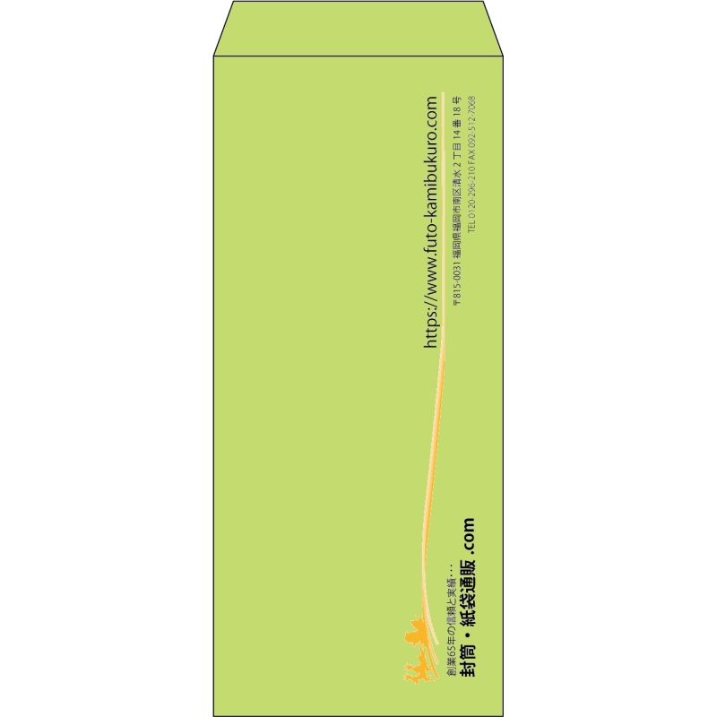 【既製品】長4(90x205mm)（〒枠なし）
