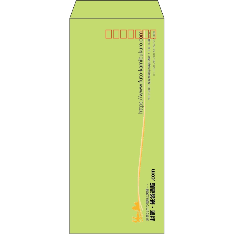 【既製品】長4(90x205mm)（〒枠あり）