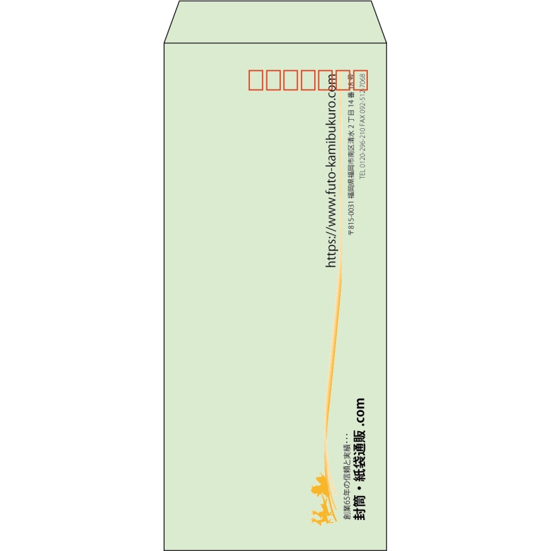 【既製品】長4(90x205mm)（〒枠あり）
