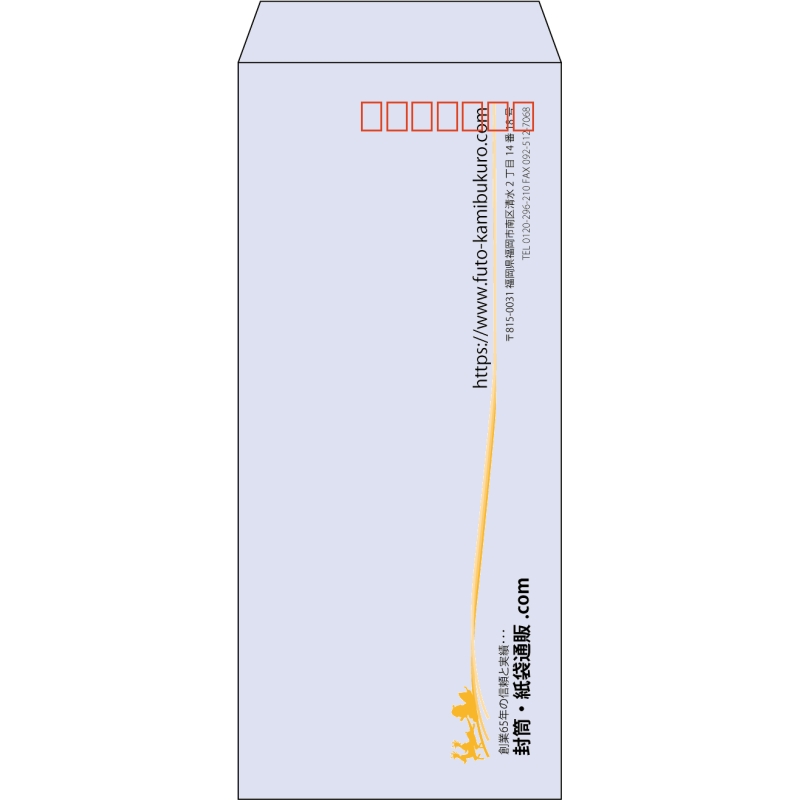 【既製品】長4(90x205mm)（〒枠あり）