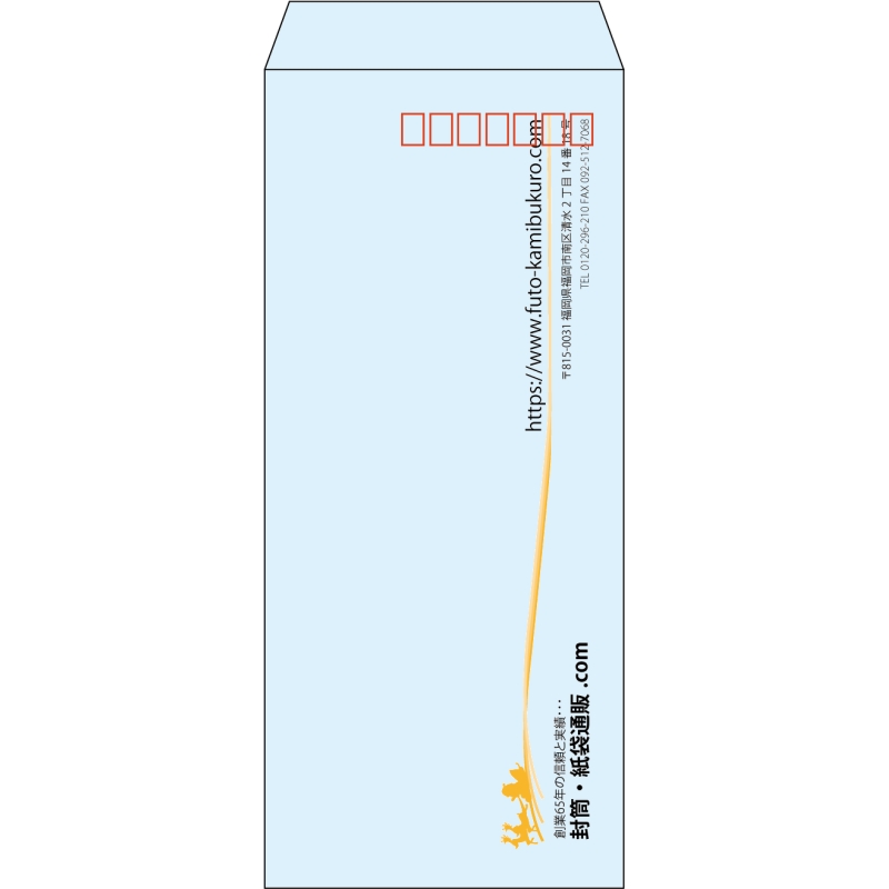 【既製品】長4(90x205mm)（〒枠あり）