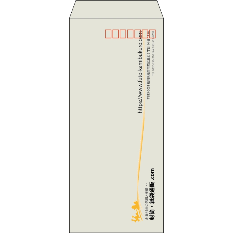 【既製品】長4(90x205mm)（〒枠あり）